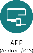 APP(Android/OS)