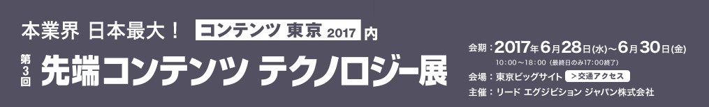 設計・製造ソリューション展のイメージ