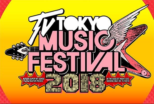 テレ東音楽祭2018ロゴ