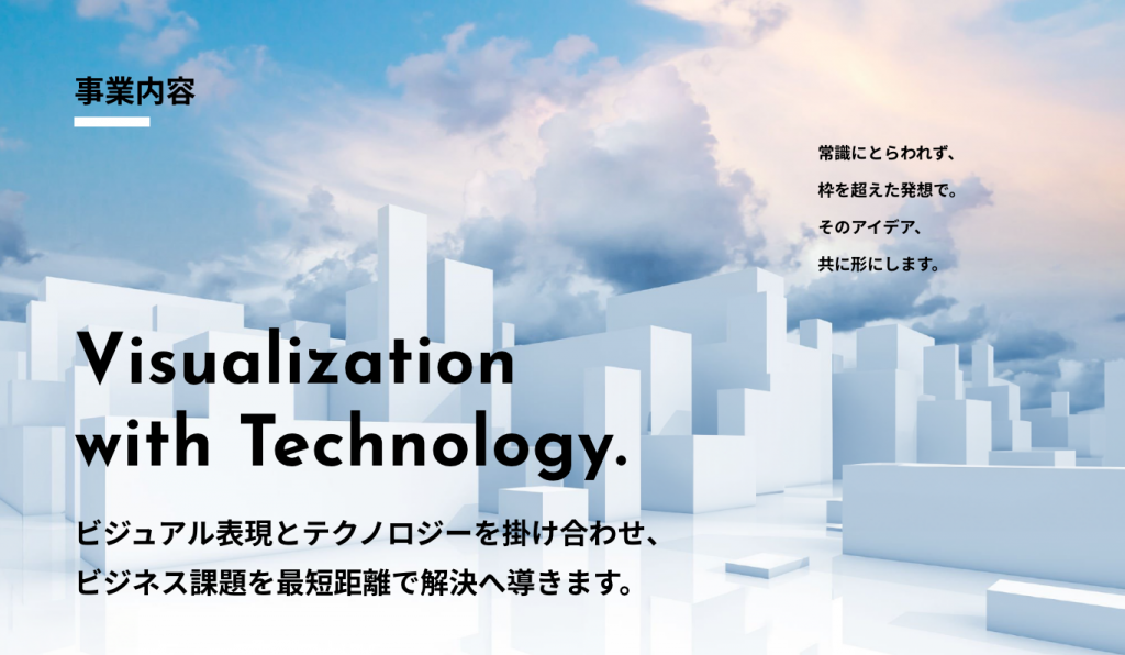 サービス概要イメージ