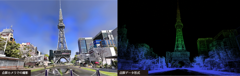 点群データ撮影&データイメージ